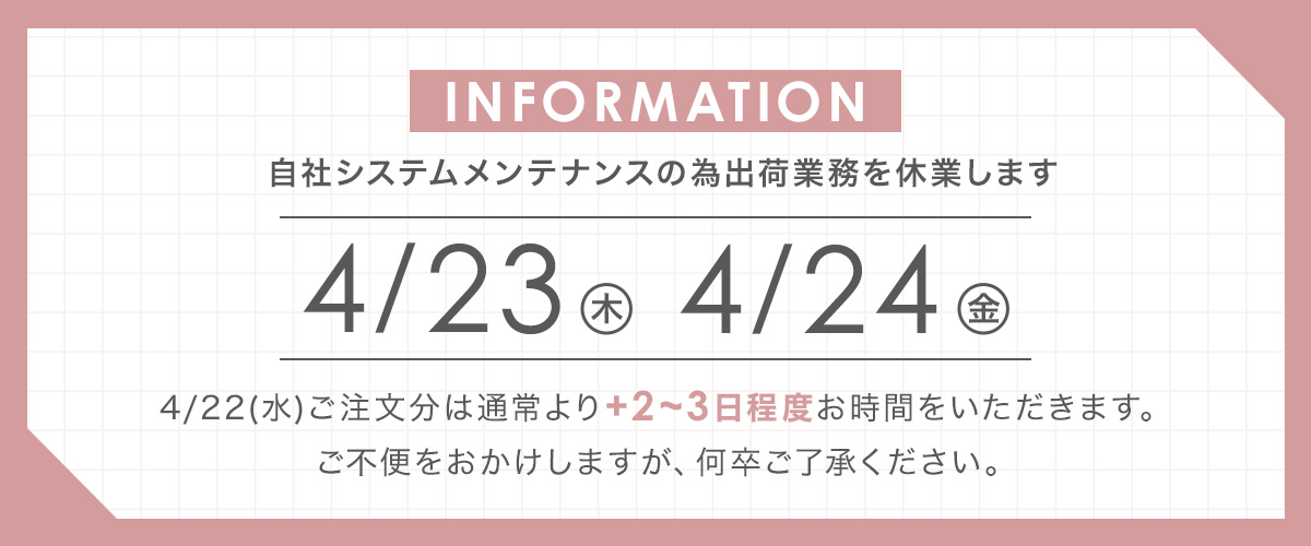年末年始のお知らせ