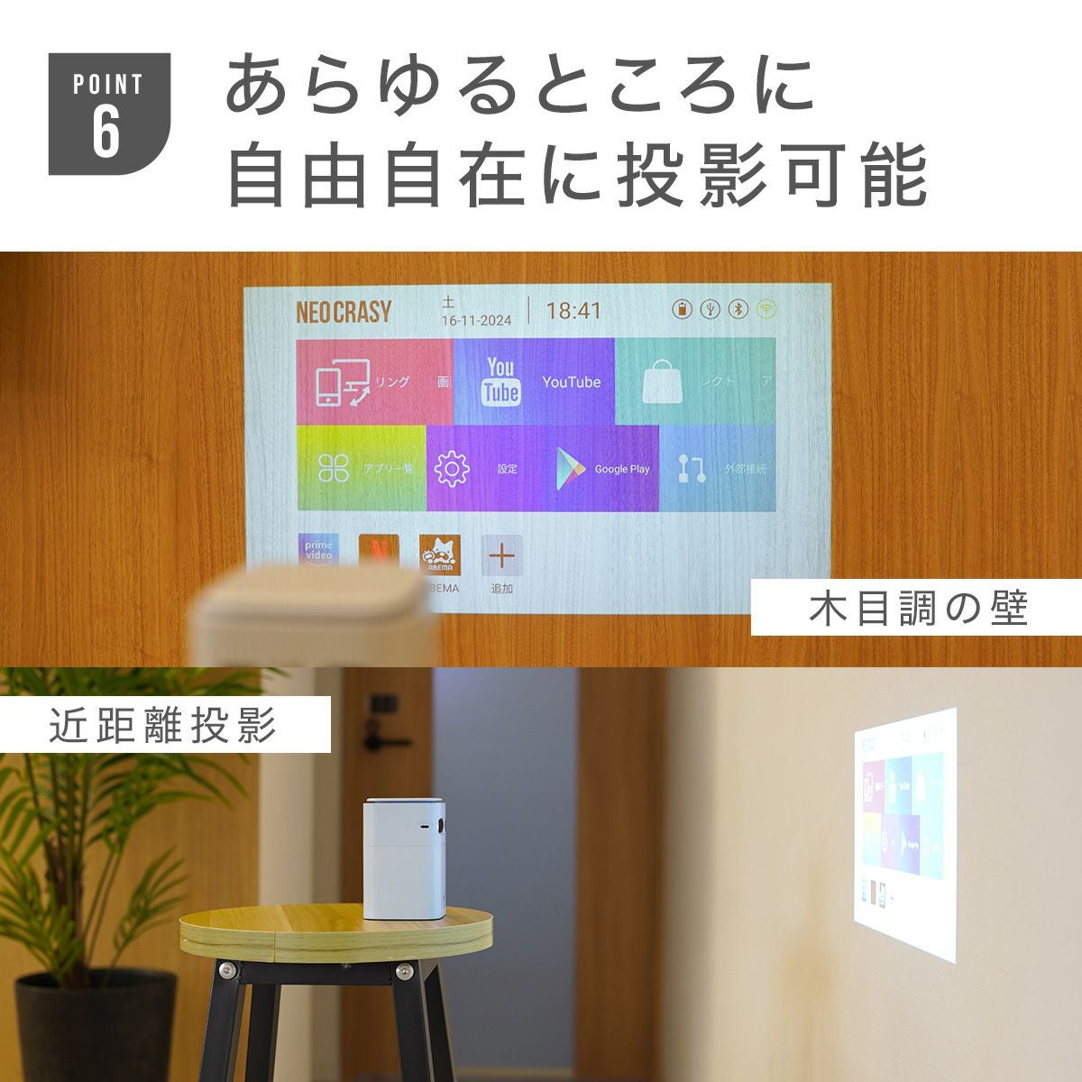 【2025年新登場】 プロジェクター ポータブル Luxmia 小型 家庭用 Android11 バッテリー内蔵 自動台形補正 Wifi ホームシアター Amazonプライム Netflix Amazon Prime YouTube FireTV Stick対応