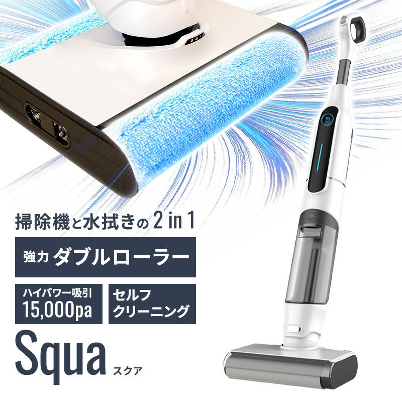 コードレス掃除機 モップヘッド付 掃除機と水拭き 2in1 充電式 強力吸引 在庫限り】掃除機 水拭き コードレス サイクロン パワフル吸引 電動