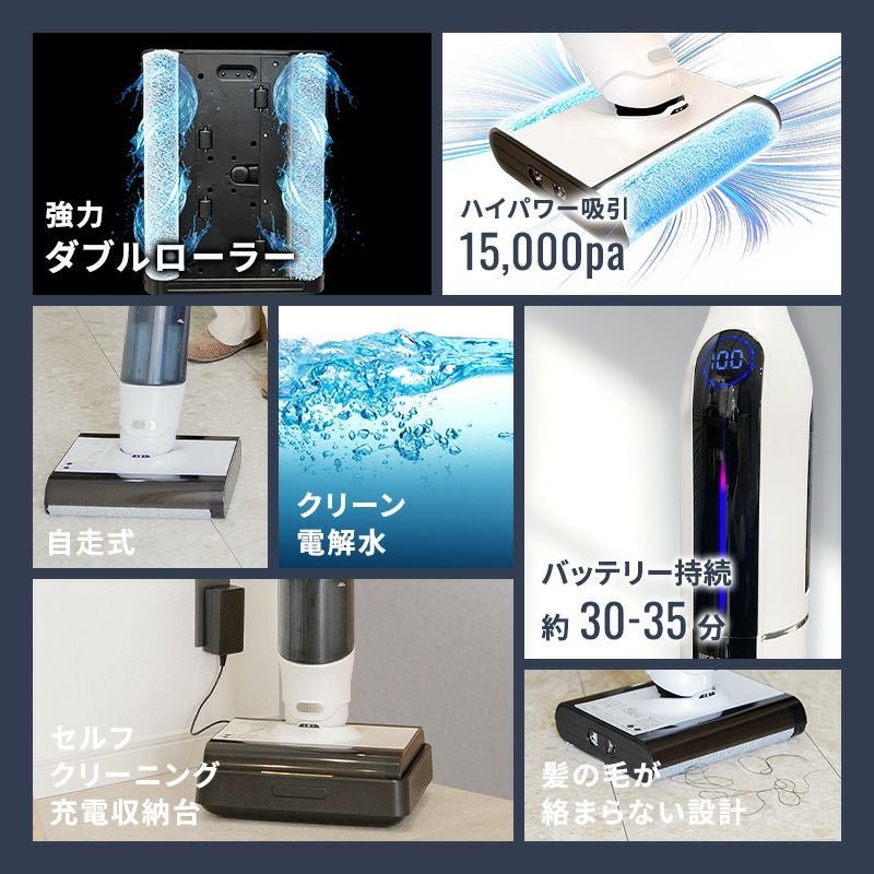 掃除機 水拭き コードレス サイクロン パワフル吸引 電動モップ 乾湿両用 自動洗浄フローリング用 自走式 床掃除 温水対応 充電式 静音 ハンディクリーナー スティッククリーナー サイクロンクリーナー 一人暮らし 家庭用