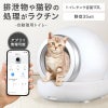 ペットトイレ 猫 トイレ 自動 大型 自動トイレ 自動猫トイレ ネコ自動トイレ 猫トイレ 猫のトイレ ネコのトイレ 全自動 自動ネコトイレ 全自動猫トイレ 本体 大きめ 多頭飼い おしゃれ 人気 消臭 猫砂 掃除