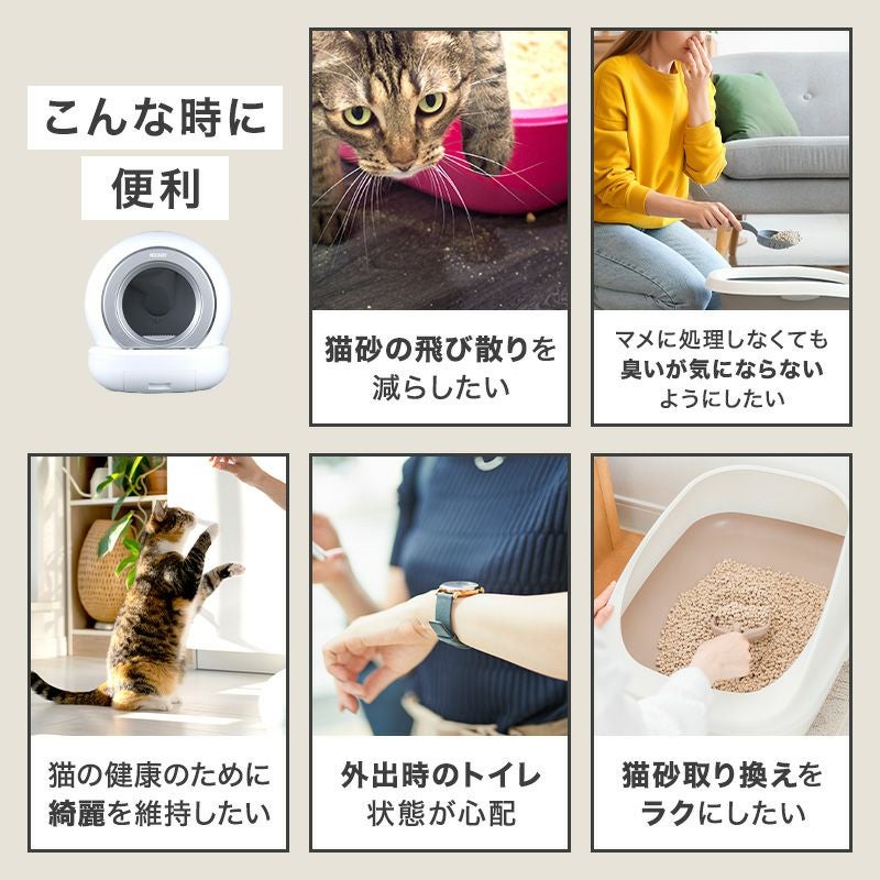 ペットトイレ 猫 トイレ 自動 大型 自動トイレ 自動猫トイレ ネコ自動トイレ 猫トイレ 猫のトイレ ネコのトイレ 全自動 自動ネコトイレ 全自動猫トイレ 本体 大きめ 多頭飼い おしゃれ 人気 消臭 猫砂 掃除