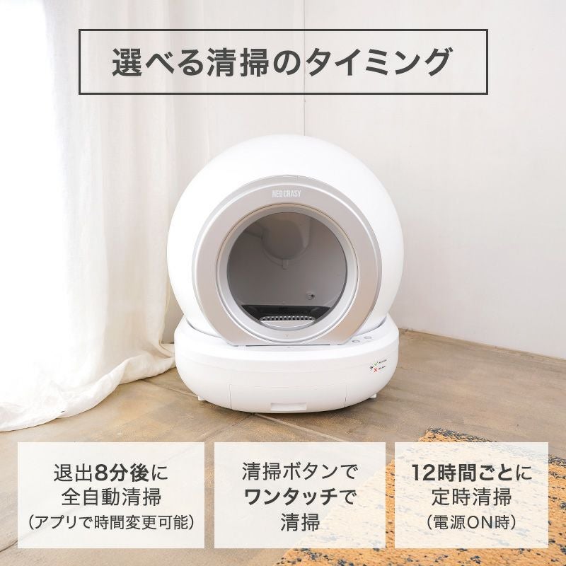 ペットトイレ 猫 トイレ 自動 大型 自動トイレ 自動猫トイレ ネコ自動トイレ 猫トイレ 猫のトイレ ネコのトイレ 全自動 自動ネコトイレ 全自動猫トイレ 本体 大きめ 多頭飼い おしゃれ 人気 消臭 猫砂 掃除