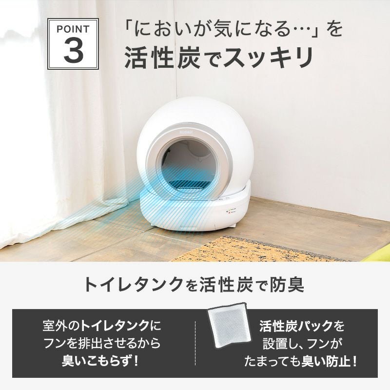 ペットトイレ 猫 トイレ 自動 大型 自動トイレ 自動猫トイレ ネコ自動トイレ 猫トイレ 猫のトイレ ネコのトイレ 全自動 自動ネコトイレ 全自動猫トイレ 本体 大きめ 多頭飼い おしゃれ 人気 消臭 猫砂 掃除