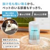 ペット 空気清浄機 ペット向け ペット臭 犬 猫 脱臭強化 小型 ハウスダスト hepa コンパクト 小型 マイナスイオン 活性炭フィルター