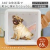 ペットドライヤー ペット ドライヤー ハウス 業務用 猫 犬 多頭 飼い ペット用ドライヤー ペットドライルーム ドライ ボックス 大容量 65L 静音 清潔 お手入れ 簡単 1年保証 安全 乾燥 乾燥機 除菌 エアシャワー
