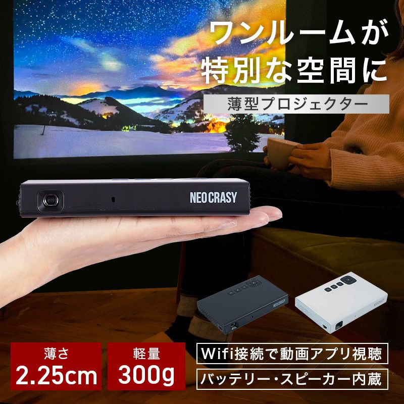 薄型 プロジェクター ポータブル ポータブルプロジェクター ホームプロジェクター 小型 家庭用 Android11 バッテリー 7000mAh 自動台形補正 スピーカー 内蔵 軽量 高音質 1年保証 ワイヤレス 持ち運び 寝室 ワンルーム