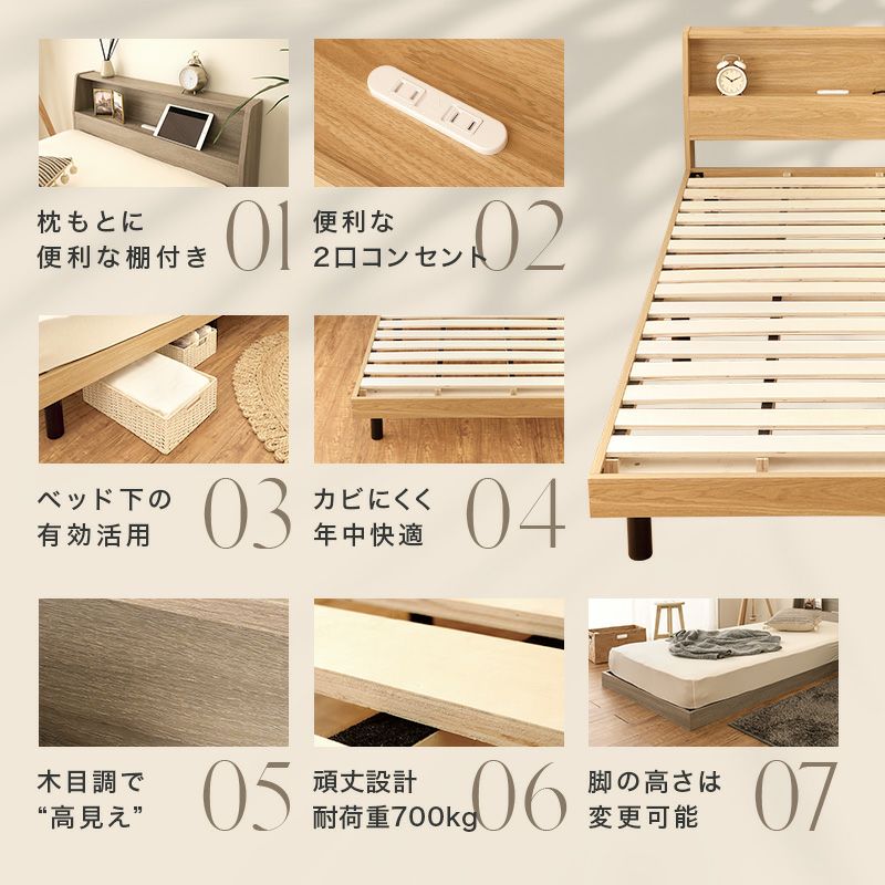 ベッド  機能性抜群 ベッドフレーム すのこ ヘッドボード すのこベッド コンセント 収納 収納付きベッド シングル セミダブル ダブル 高さ調整 高さ調節 北欧 ナチュラル グレー ホワイト ブラック ブラウン
