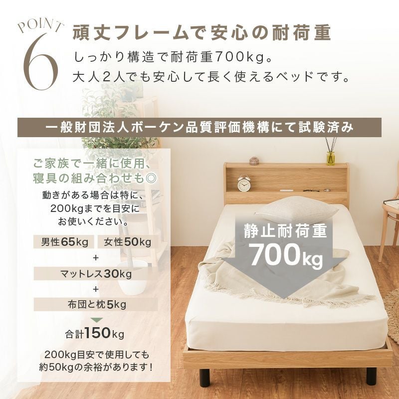 ベッド  機能性抜群 ベッドフレーム すのこ ヘッドボード すのこベッド コンセント 収納 収納付きベッド シングル セミダブル ダブル 高さ調整 高さ調節 北欧 ナチュラル グレー ホワイト ブラック ブラウン