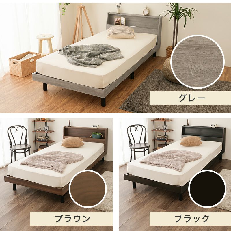 ベッド  機能性抜群 ベッドフレーム すのこ ヘッドボード すのこベッド コンセント 収納 収納付きベッド シングル セミダブル ダブル 高さ調整 高さ調節 北欧 ナチュラル グレー ホワイト ブラック ブラウン