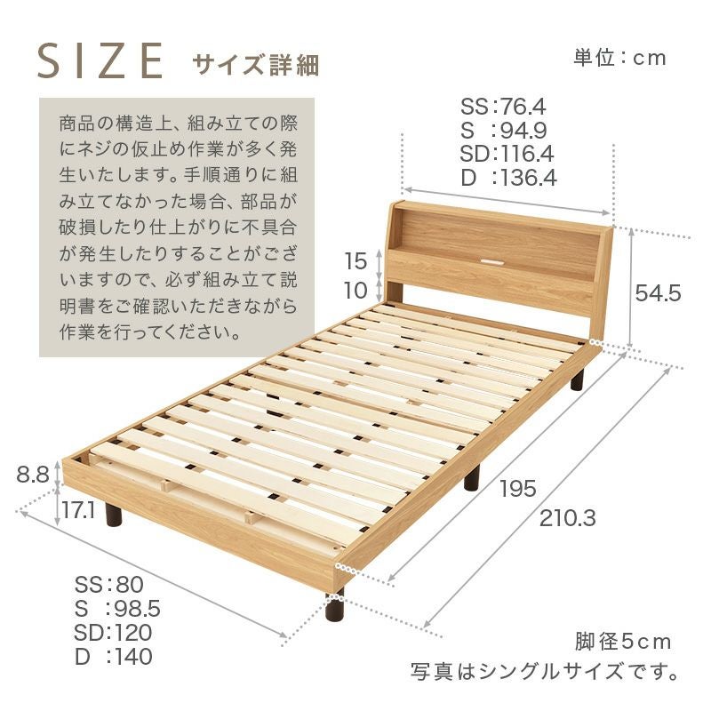 ベッド  機能性抜群 ベッドフレーム すのこ ヘッドボード すのこベッド コンセント 収納 収納付きベッド シングル セミダブル ダブル 高さ調整 高さ調節 北欧 ナチュラル グレー ホワイト ブラック ブラウン