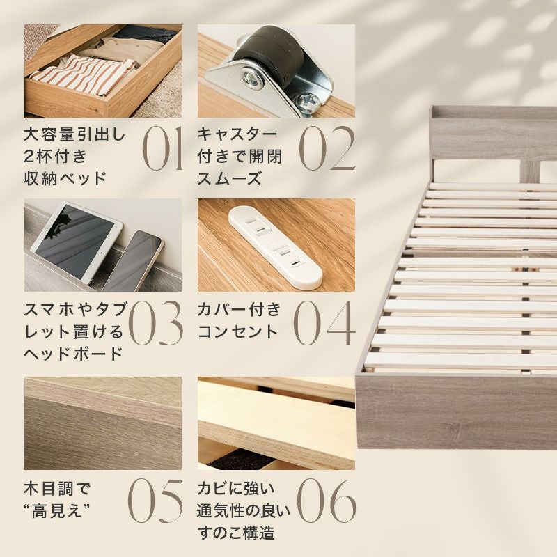 たっぷり収納 引き出し2杯付き 2口コンセント付き 木製ベッド オーク ウォールナット ヘッドボード付き ベット 一人暮らし フロアベッド ローベッド 韓国 キャスター付き