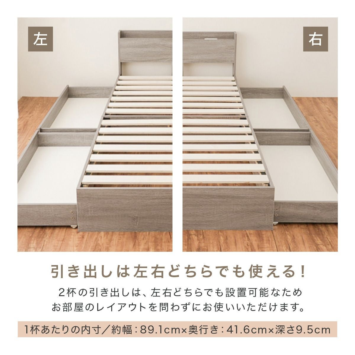 たっぷり収納 引き出し2杯付き 2口コンセント付き 木製ベッド オーク ウォールナット ヘッドボード付き ベット 一人暮らし フロアベッド ローベッド 韓国 キャスター付き