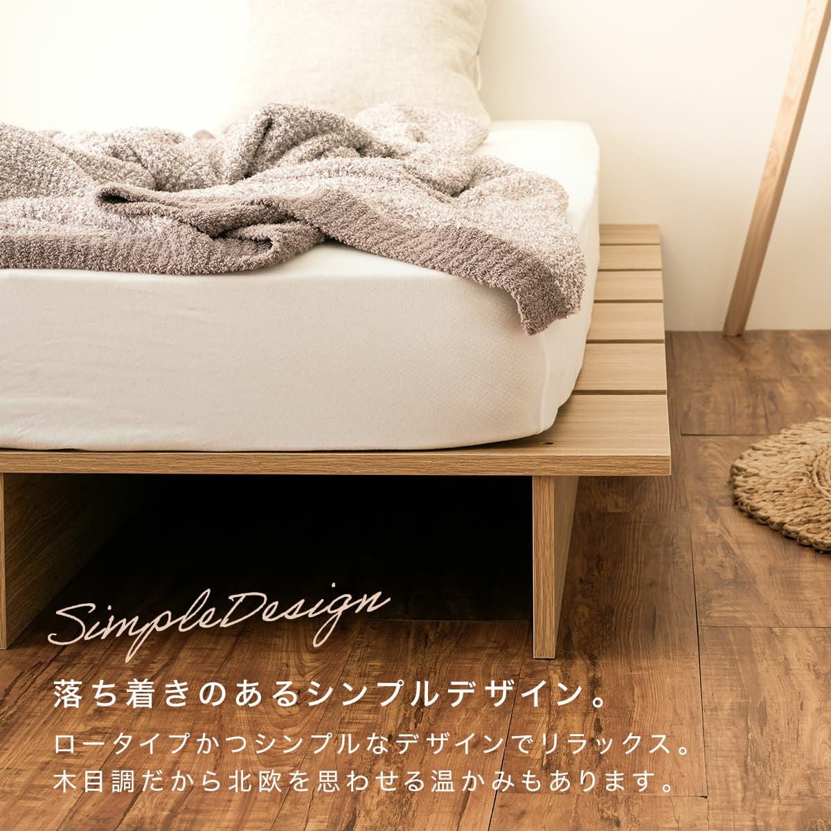 コンセント付き ベッド ローベッド ベッドフレーム すのこベッド フロアベッド ロータイプ シングルベッド シングル セミダブル ダブル ブラウン ナチュラル ホワイト ブラック グレー 一人暮らし コンパクト ステージベッド 北欧風