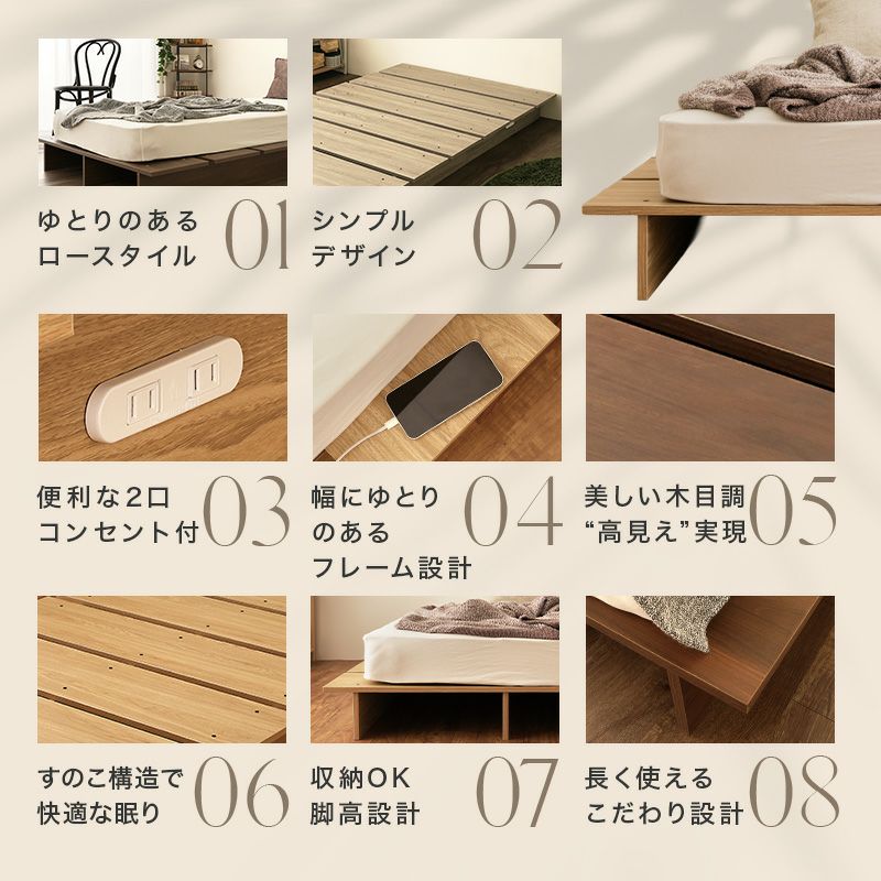 コンセント付き ベッド ローベッド ベッドフレーム すのこベッド フロアベッド ロータイプ シングルベッド シングル セミダブル ダブル ブラウン ナチュラル ホワイト ブラック グレー 一人暮らし コンパクト ステージベッド 北欧風