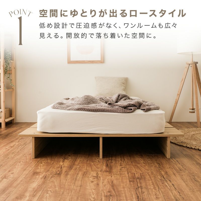 コンセント付き ベッド ローベッド ベッドフレーム すのこベッド フロアベッド ロータイプ シングルベッド シングル セミダブル ダブル ブラウン ナチュラル ホワイト ブラック グレー 一人暮らし コンパクト ステージベッド 北欧風