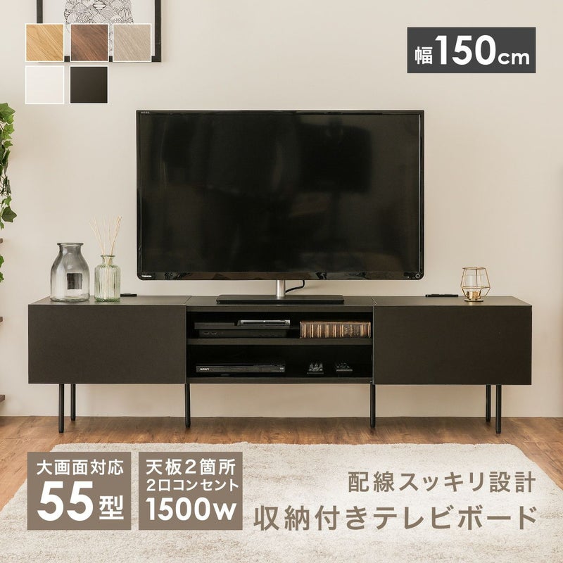 テレビ台 一体型テレビボード テレビボード テレビラック ローボード TVボード TV台 リビング 収納  ナチュラル 木製 コード穴 脚付き スチール脚 木目調 おしゃれ 一人暮らし 韓国風