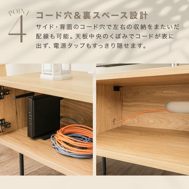 テレビ台 一体型テレビボード テレビボード テレビラック ローボード TVボード TV台 リビング 収納  ナチュラル 木製 コード穴 脚付き スチール脚 木目調 おしゃれ 一人暮らし 韓国風