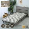 ステージベッド ベッド 棚 高さ2段階調整 機能性 ベッドフレーム すのこ ヘッドボード すのこベッド コンセント シングル 北欧 ナチュラル グレー ベッド下収納 脚付き アイアン脚 鉄脚 ステージ シンプル