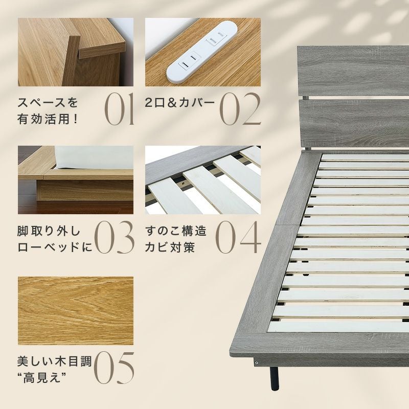 ステージベッド ベッド 棚 高さ2段階調整 機能性 ベッドフレーム すのこ ヘッドボード すのこベッド コンセント シングル 北欧 ナチュラル グレー ベッド下収納 脚付き アイアン脚 鉄脚 ステージ シンプル